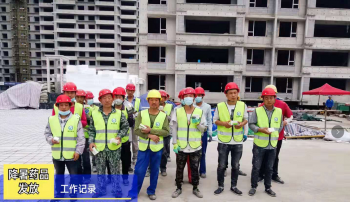 公司发放2021防暑降温物品