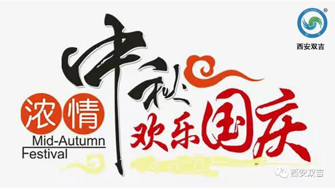 明月当空时 千里共良宵